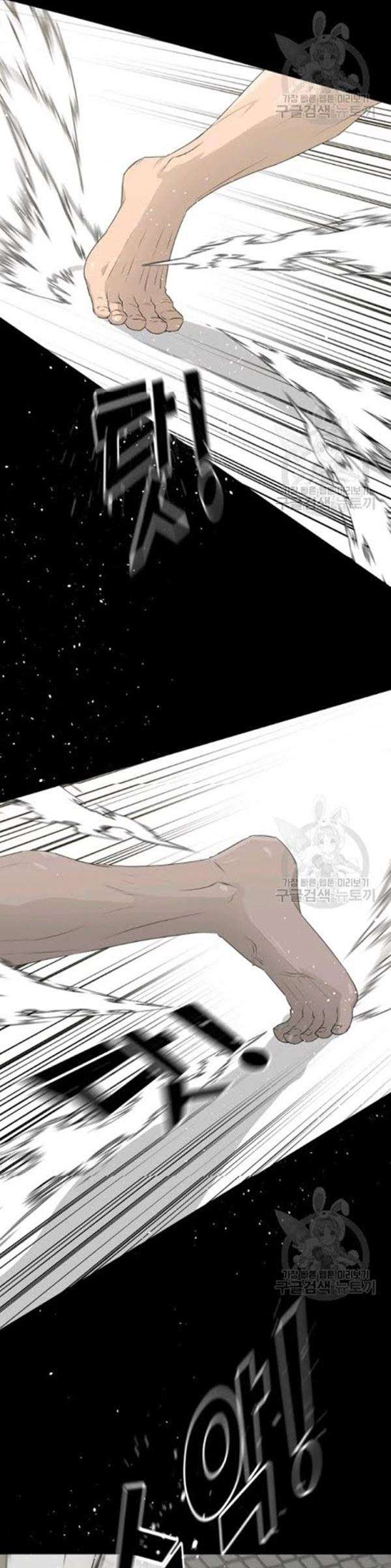 Trigger Chapter 61 - halaman 3