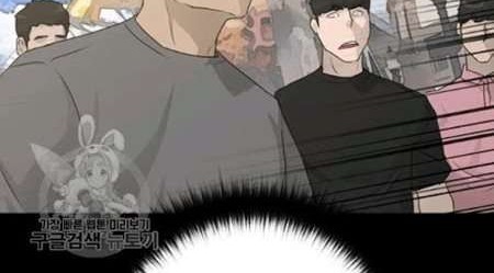 Trigger Chapter 63 - halaman 41