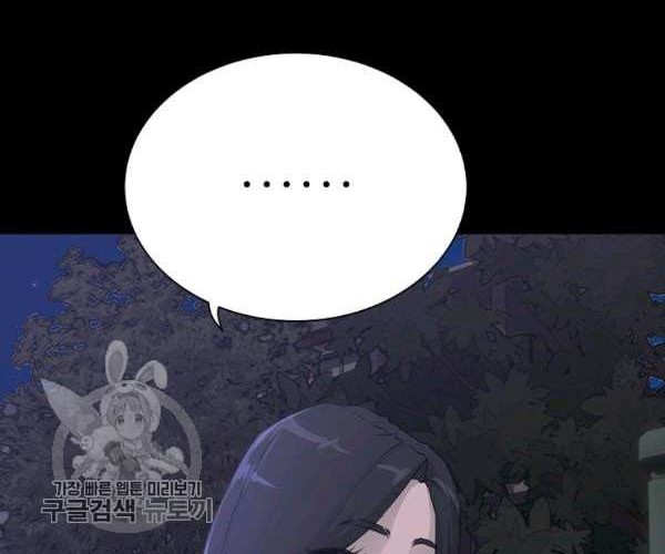 Trigger Chapter 64 - halaman 51