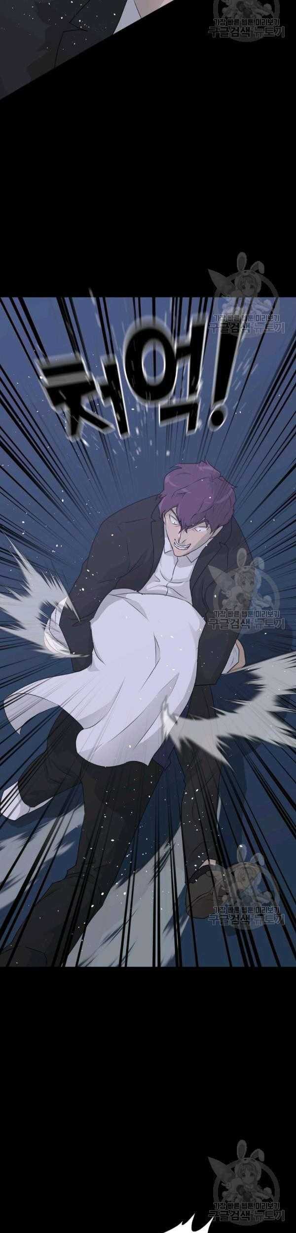 Trigger Chapter 65 - halaman 49