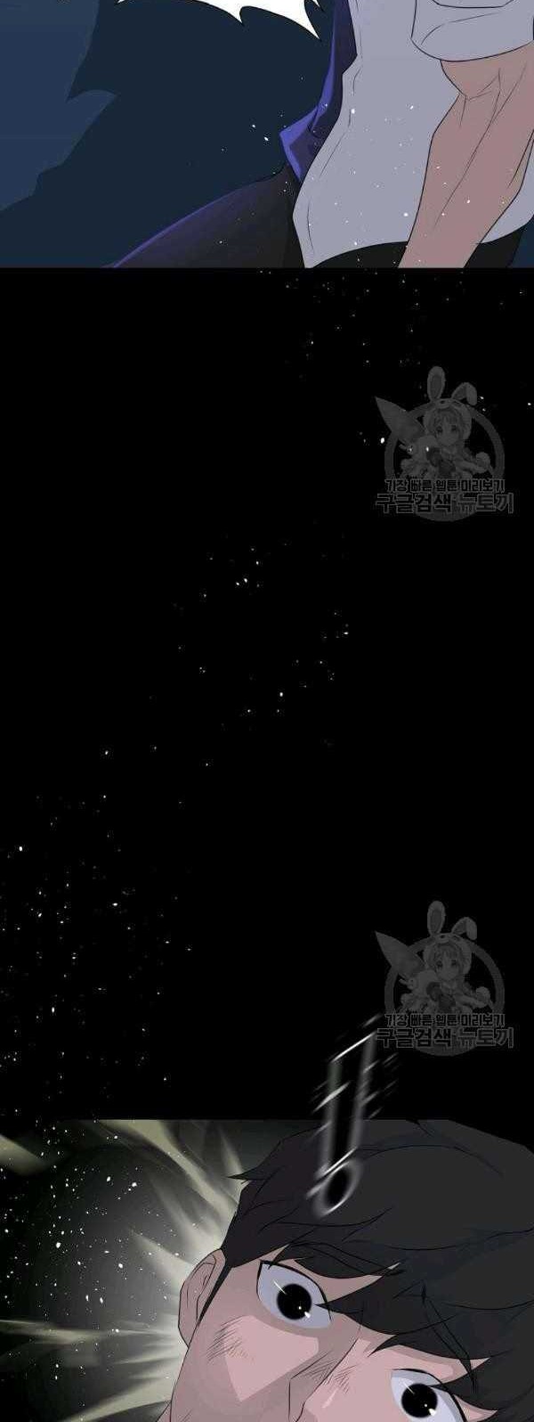 Trigger Chapter 65 - halaman 55