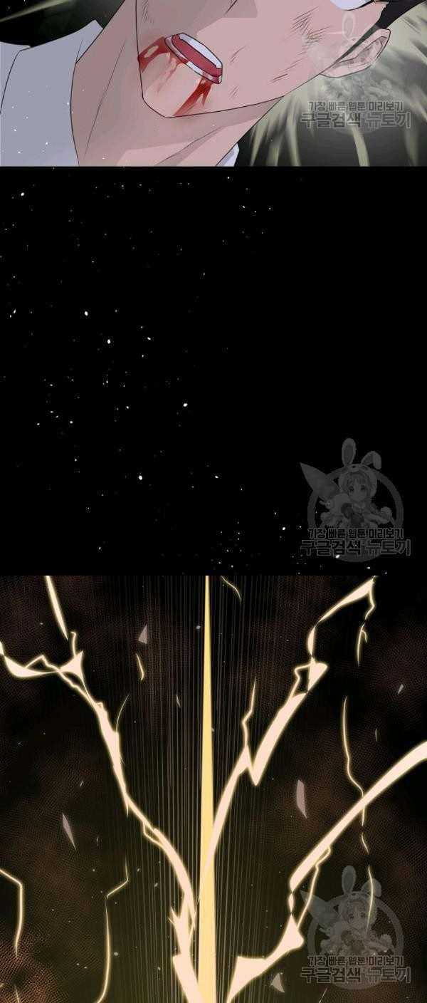 Trigger Chapter 65 - halaman 56