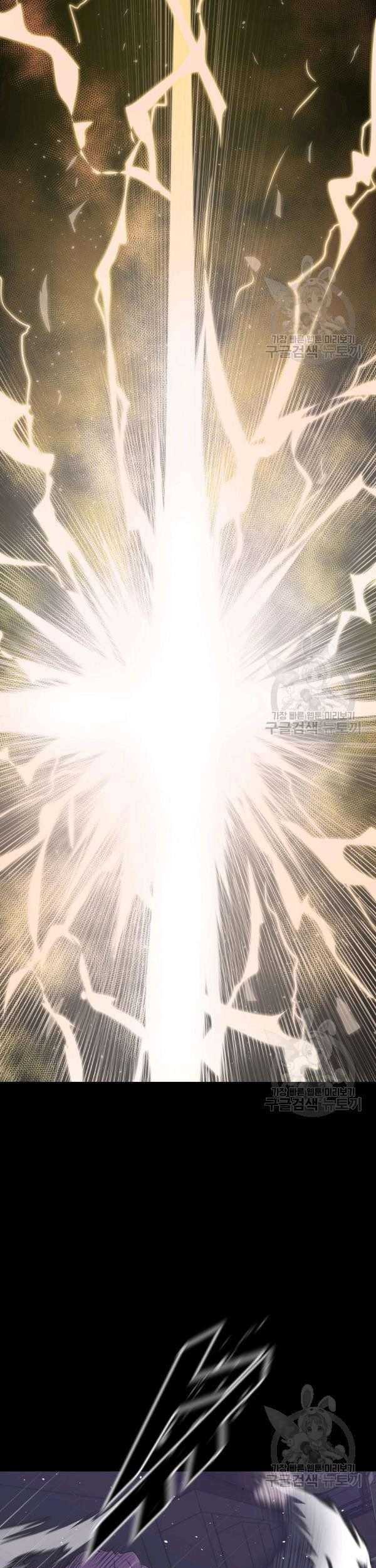 Trigger Chapter 65 - halaman 57