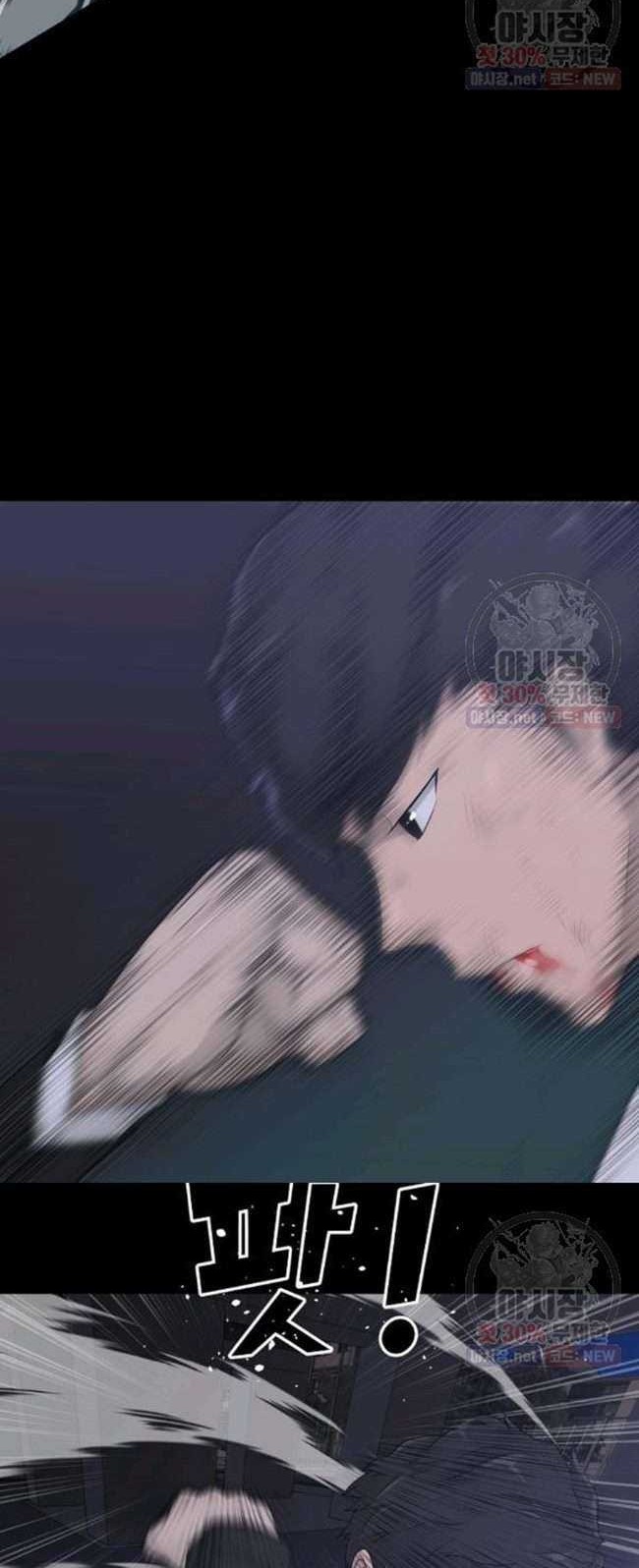 Trigger Chapter 66 - halaman 11