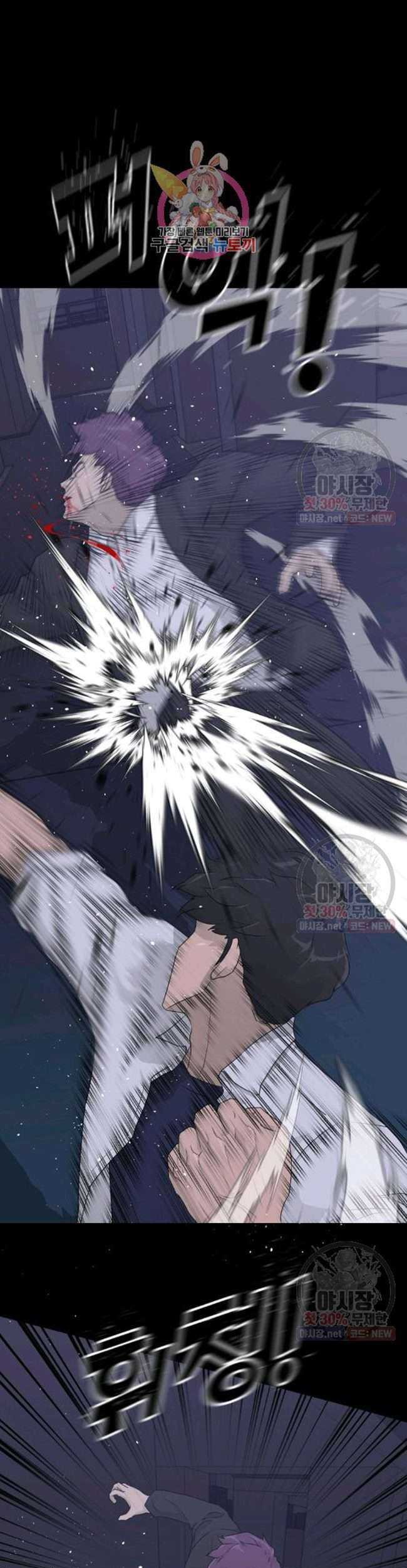 Trigger Chapter 66 - halaman 2