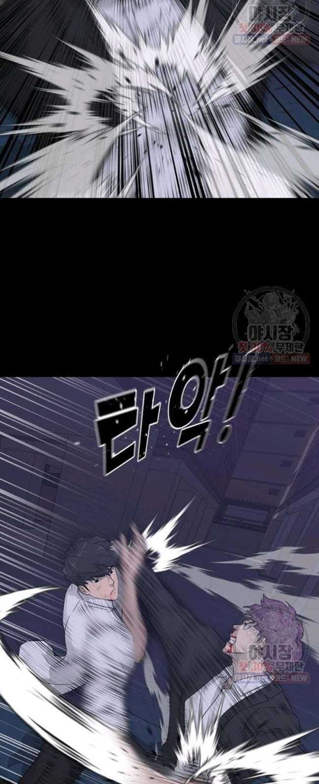 Trigger Chapter 66 - halaman 23