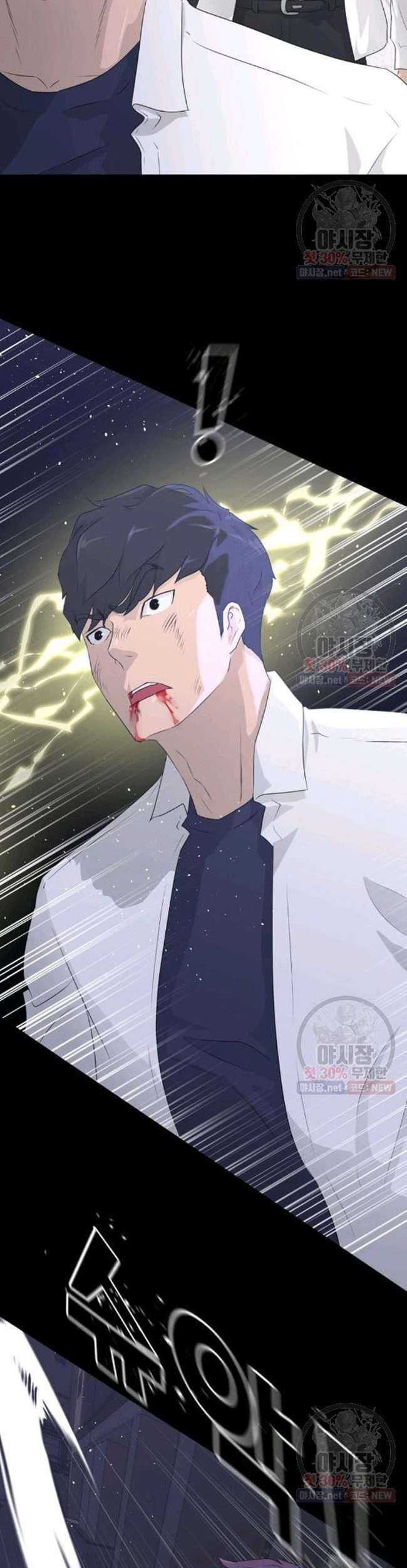 Trigger Chapter 66 - halaman 48
