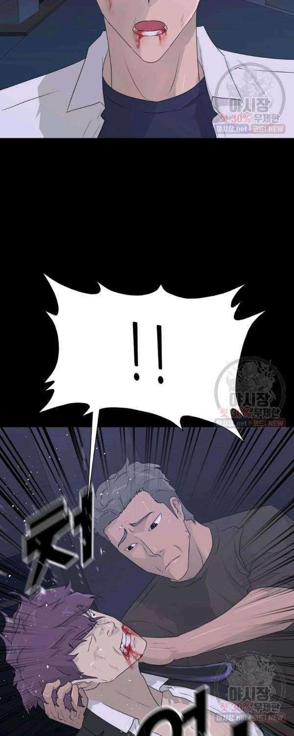 Trigger Chapter 67 - halaman 30