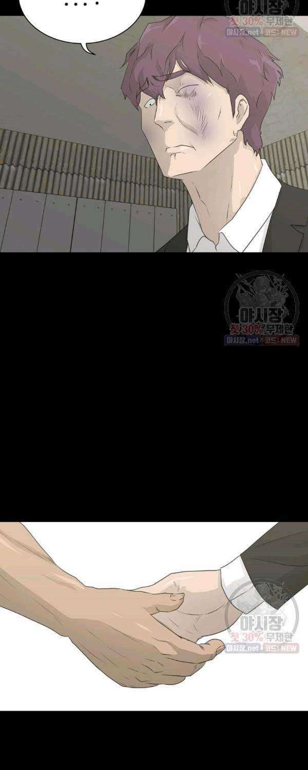 Trigger Chapter 68 - halaman 27