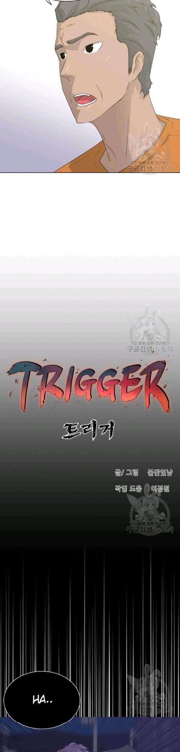 Trigger Chapter 69 - halaman 17