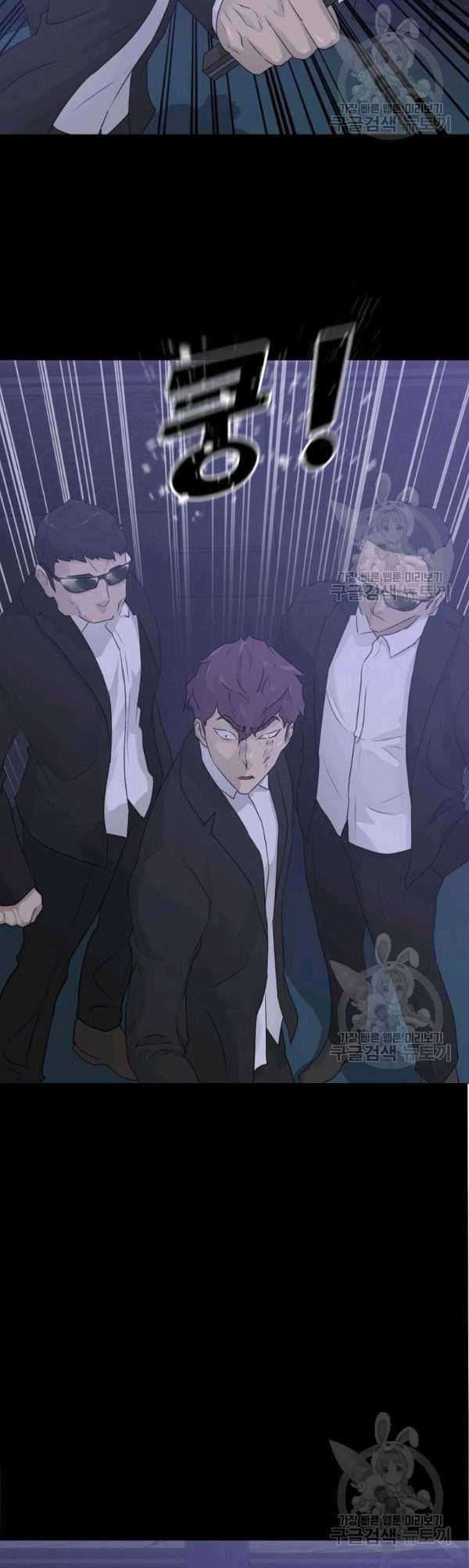 Trigger Chapter 69 - halaman 21