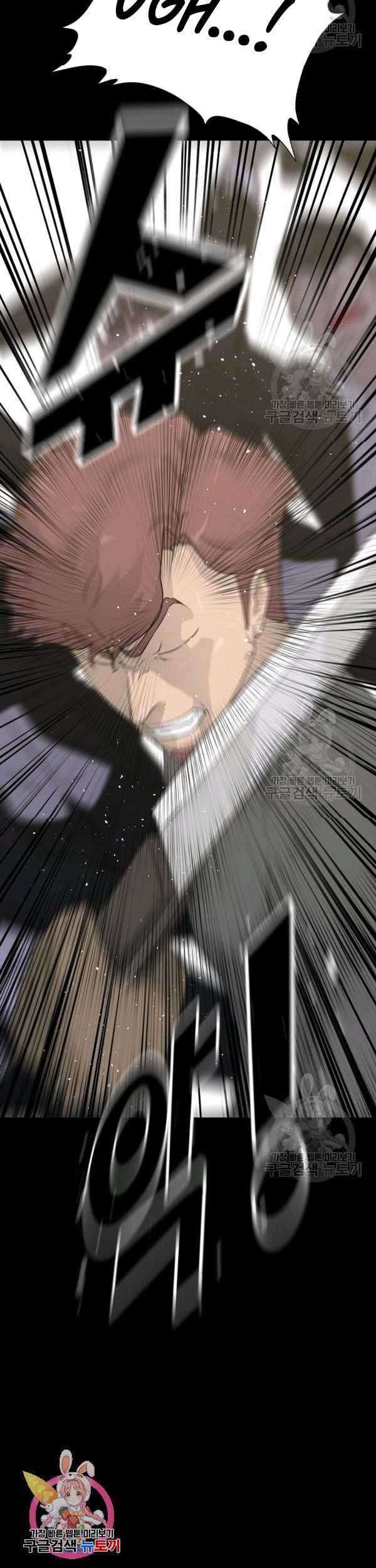 Trigger Chapter 70 - halaman 61