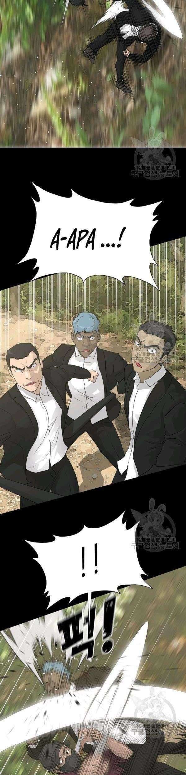 Trigger Chapter 71 - halaman 26