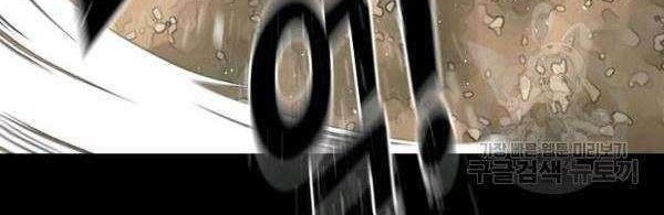 Trigger Chapter 71 - halaman 41