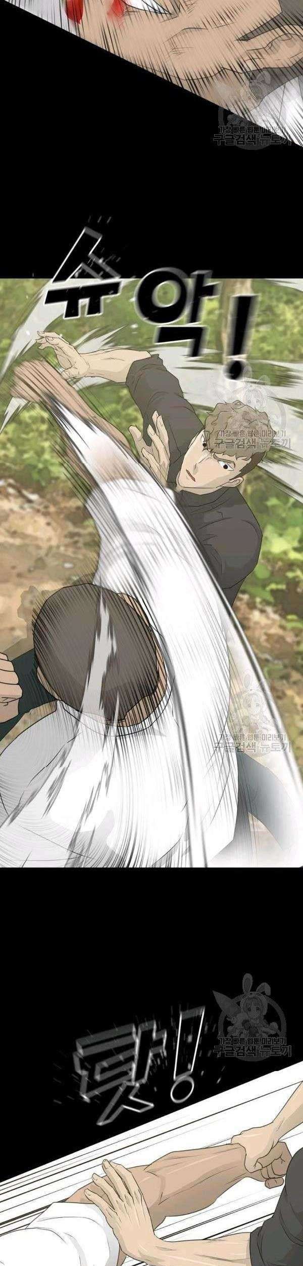 Trigger Chapter 71 - halaman 48