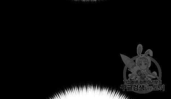 Trigger Chapter 71 - halaman 73
