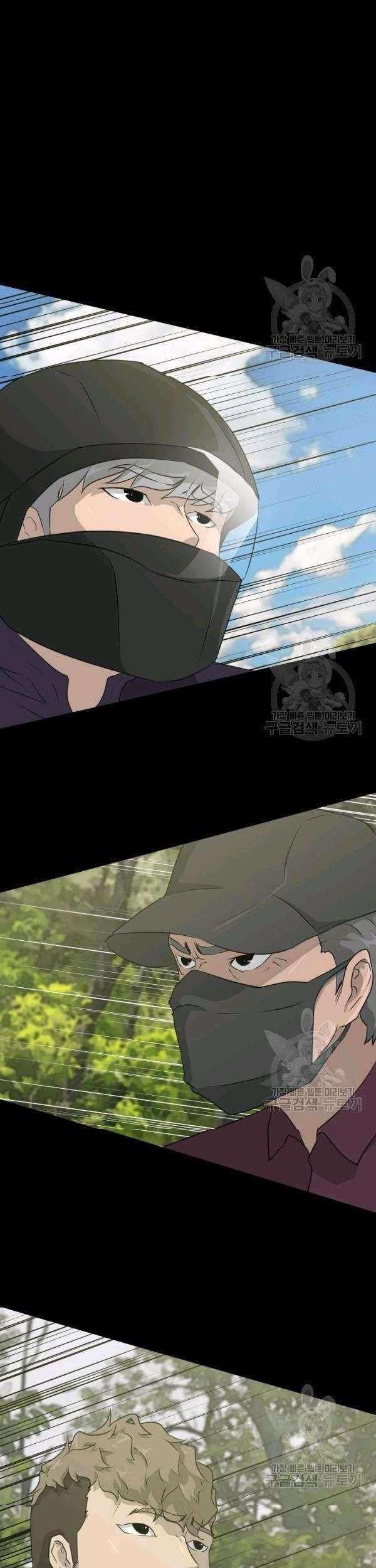 Trigger Chapter 71 - halaman 86