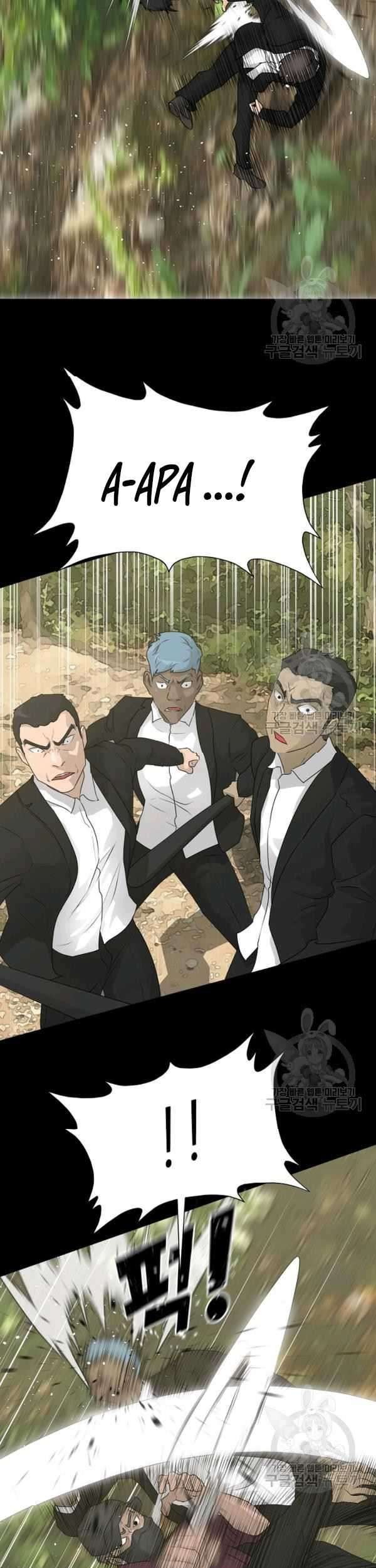 Trigger Chapter 72 - halaman 26