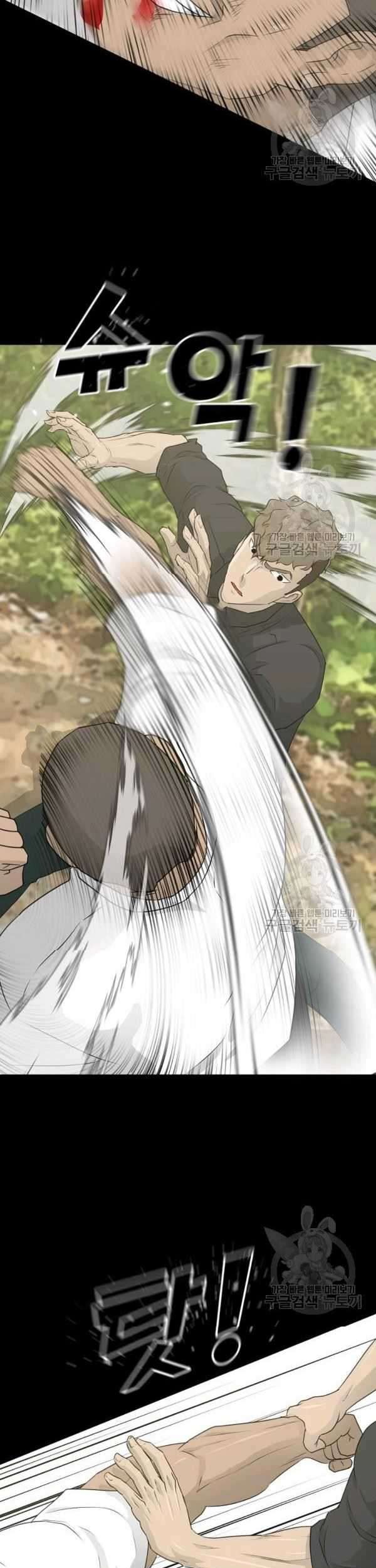 Trigger Chapter 72 - halaman 48