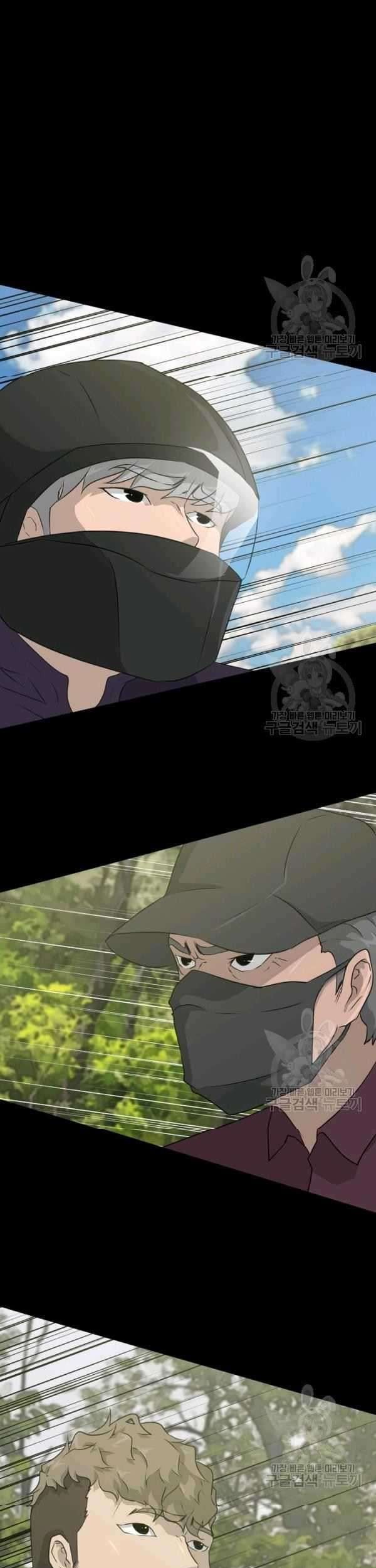 Trigger Chapter 72 - halaman 86