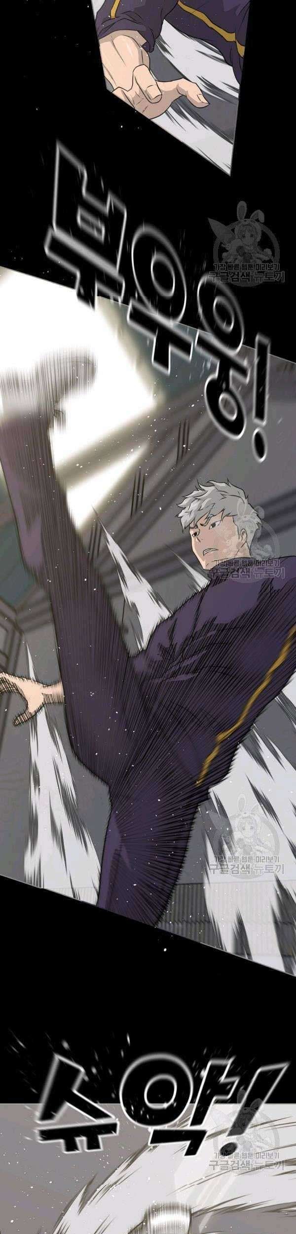 Trigger Chapter 73 - halaman 14