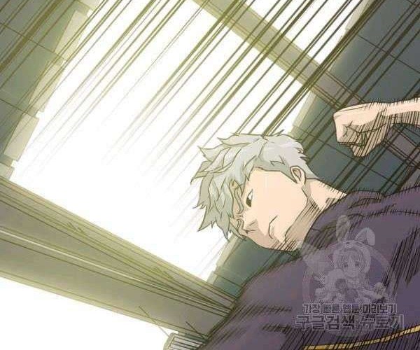 Trigger Chapter 73 - halaman 17