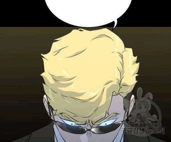Trigger Chapter 73 - halaman 23