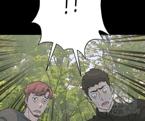 Trigger Chapter 73 - halaman 41