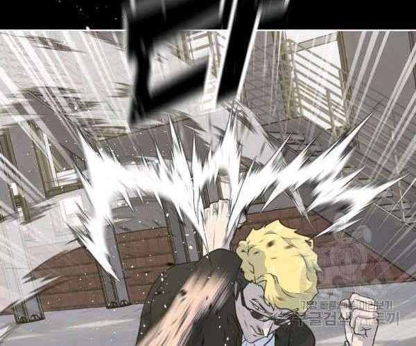 Trigger Chapter 73 - halaman 47