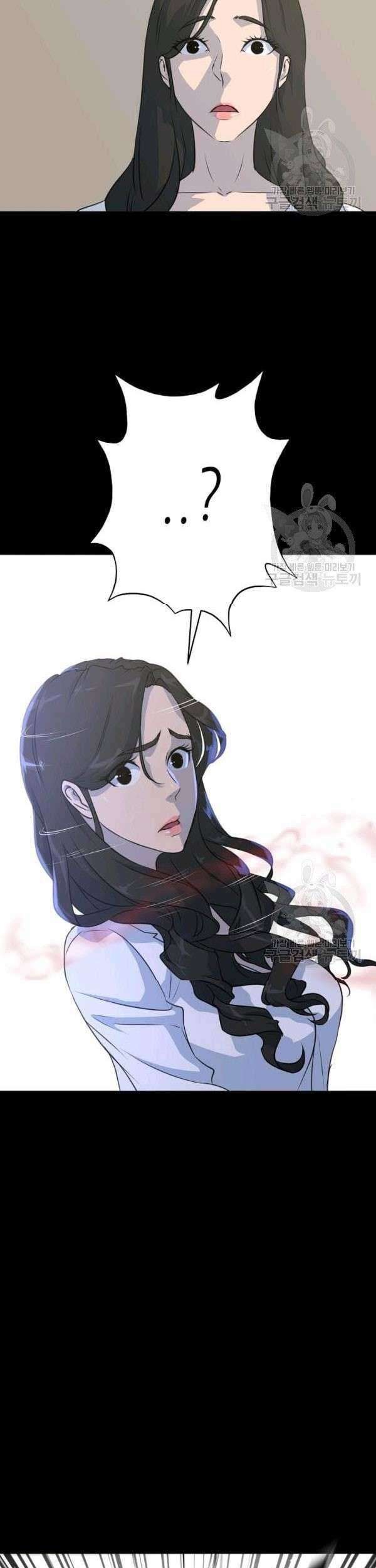 Trigger Chapter 73 - halaman 74