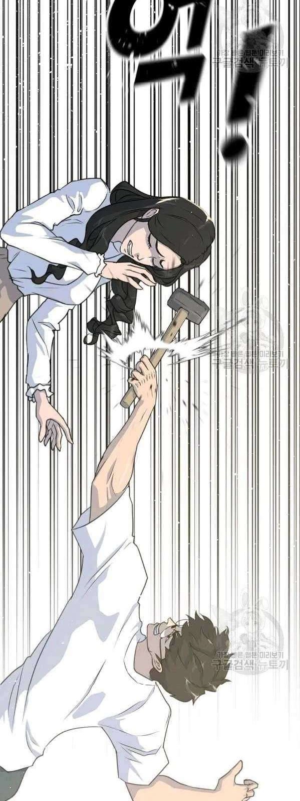 Trigger Chapter 74 - halaman 32