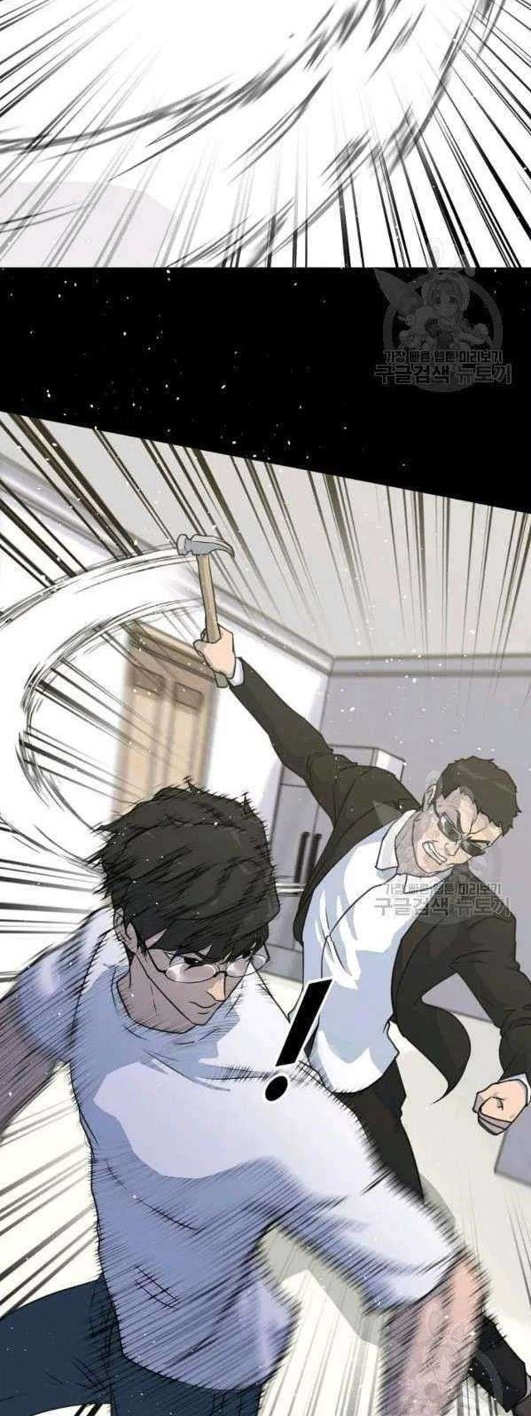 Trigger Chapter 75 - halaman 16