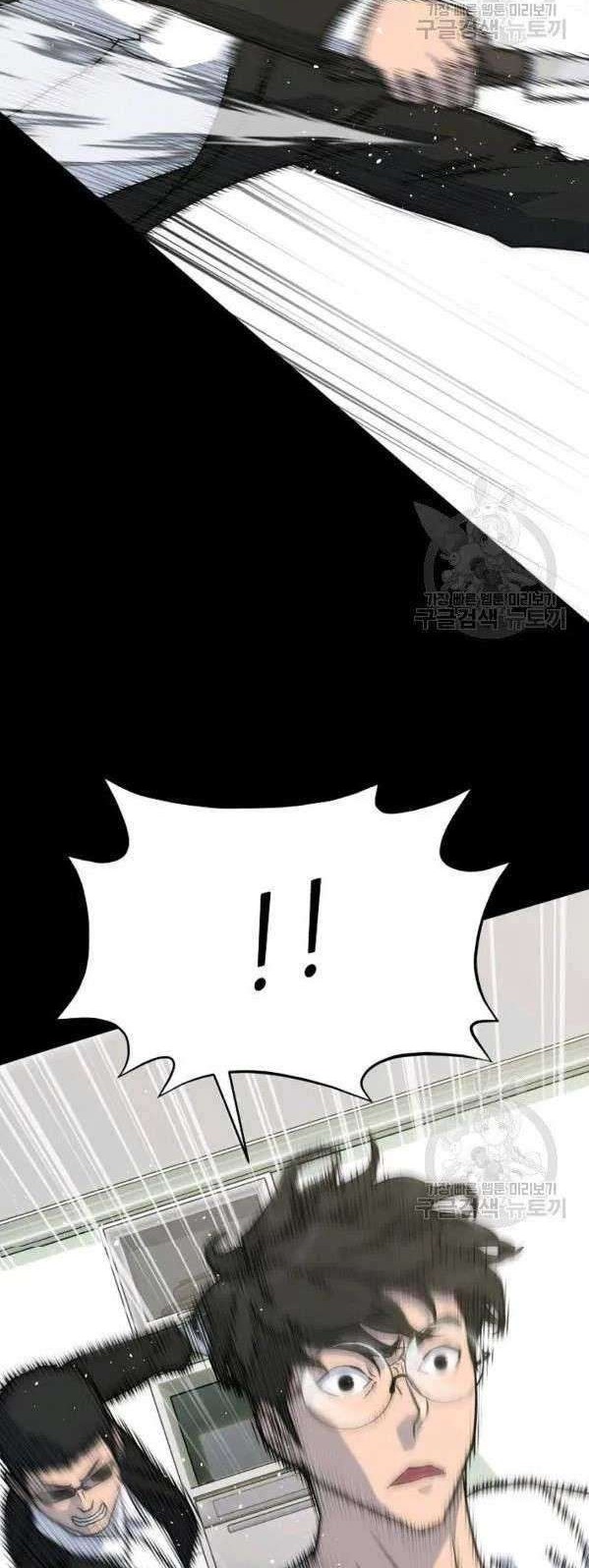 Trigger Chapter 75 - halaman 20