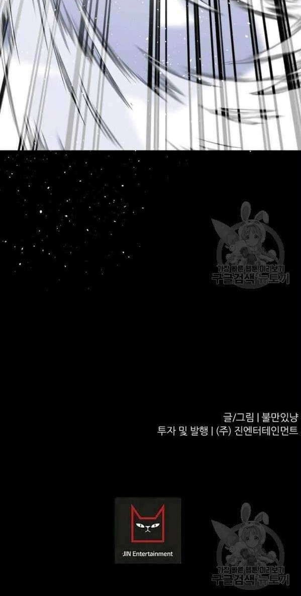 Trigger Chapter 75 - halaman 57