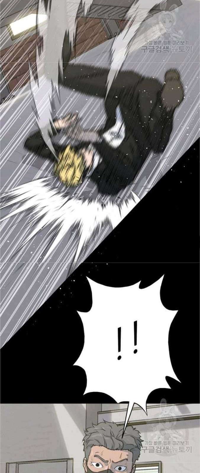 Trigger Chapter 76 - halaman 3