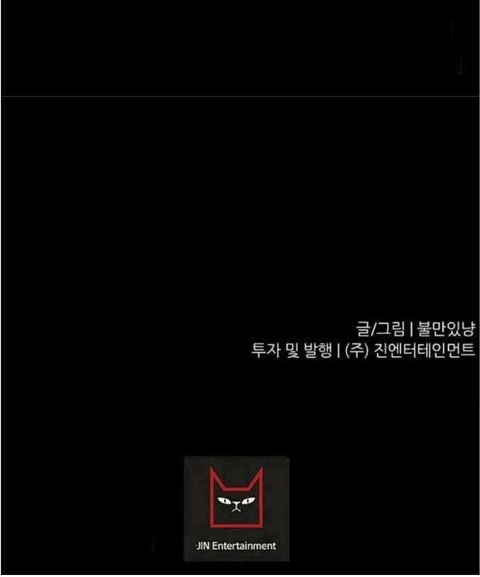 Trigger Chapter 76 - halaman 71