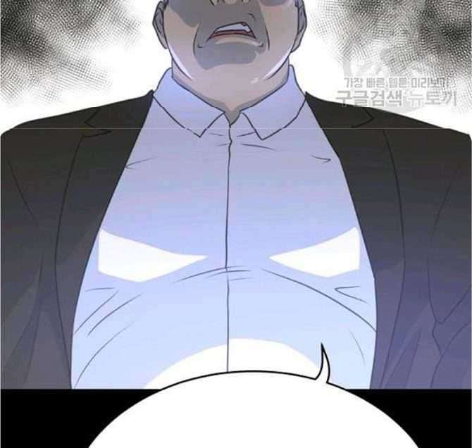 Trigger Chapter 77 - halaman 10