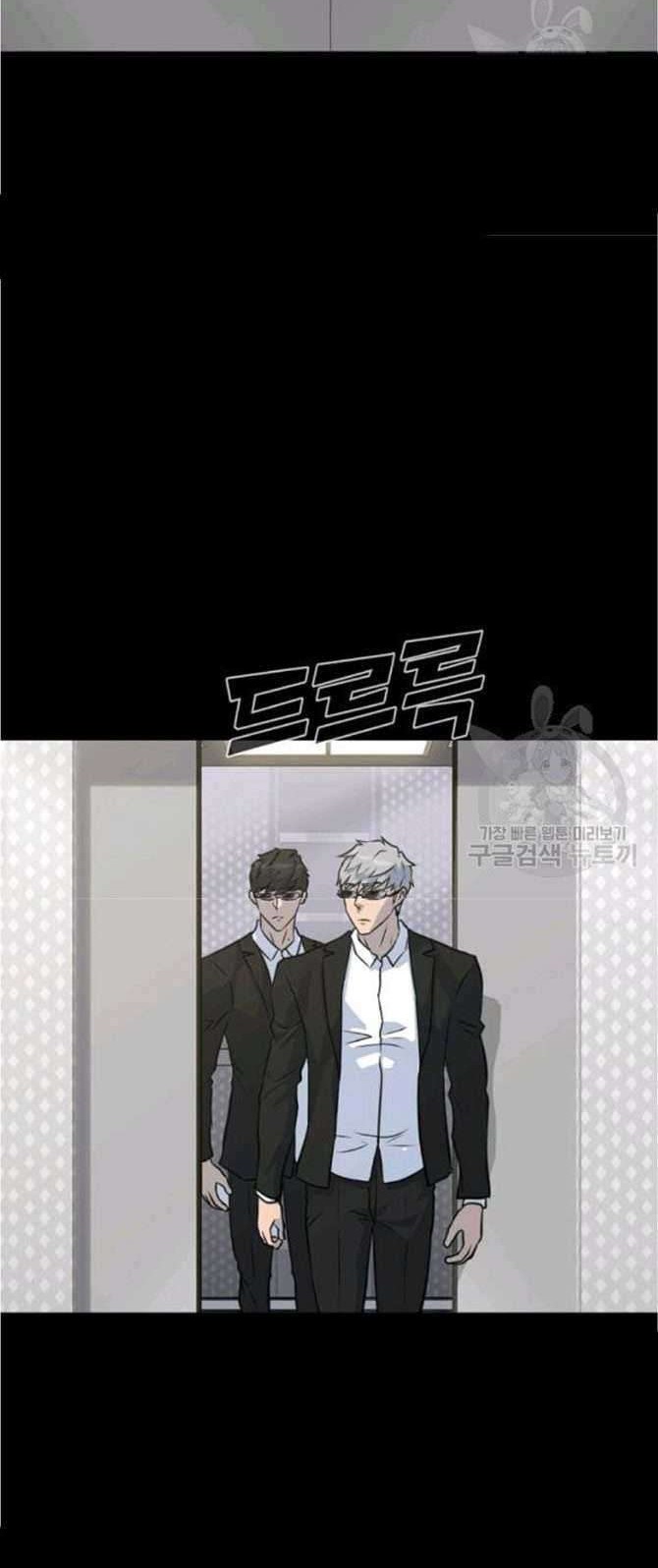 Trigger Chapter 77 - halaman 3