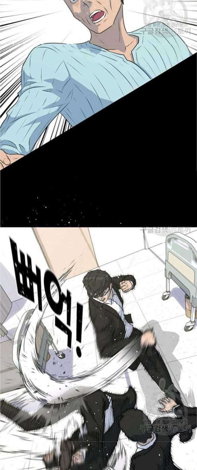 Trigger Chapter 77 - halaman 39