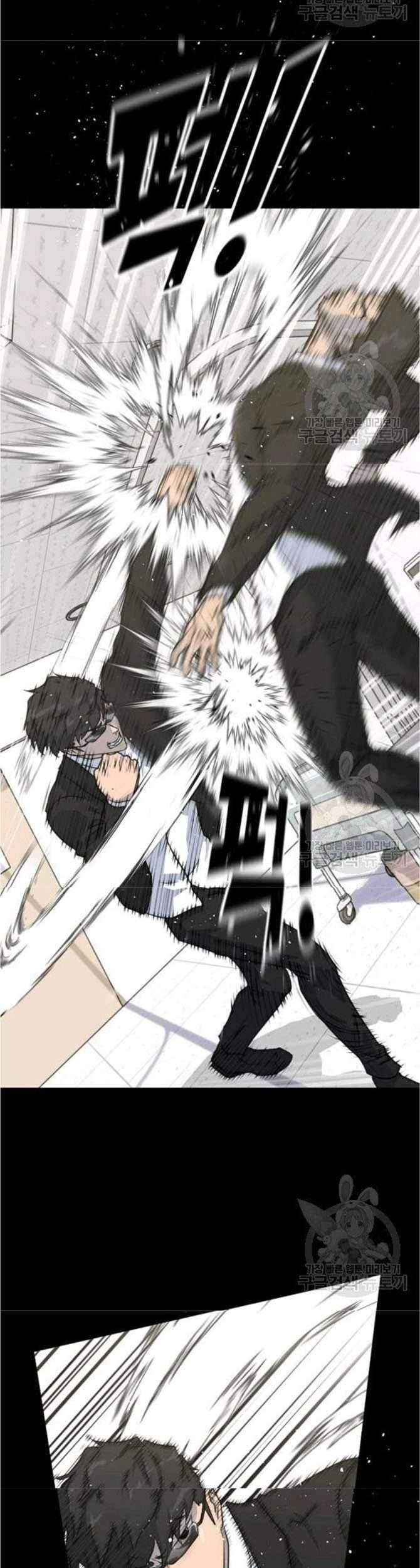 Trigger Chapter 77 - halaman 41