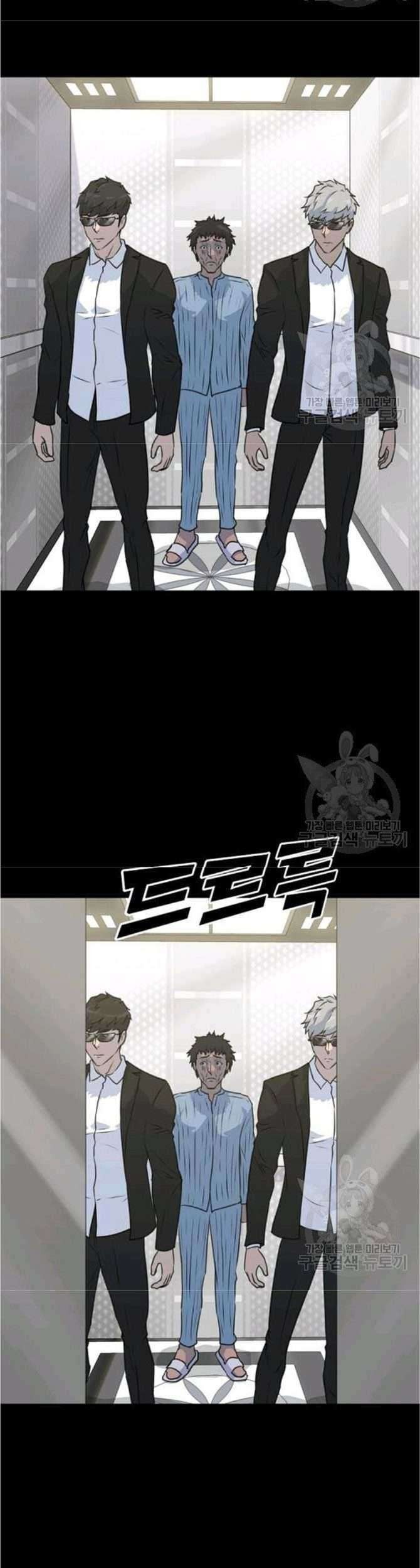 Trigger Chapter 77 - halaman 53