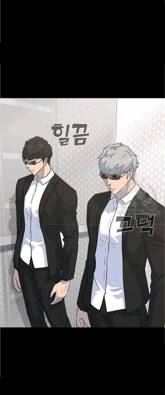 Trigger Chapter 77 - halaman 54