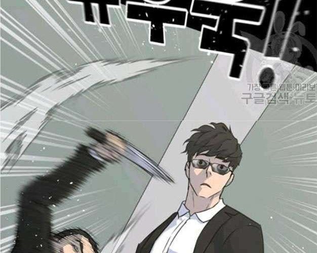 Trigger Chapter 78 - halaman 21