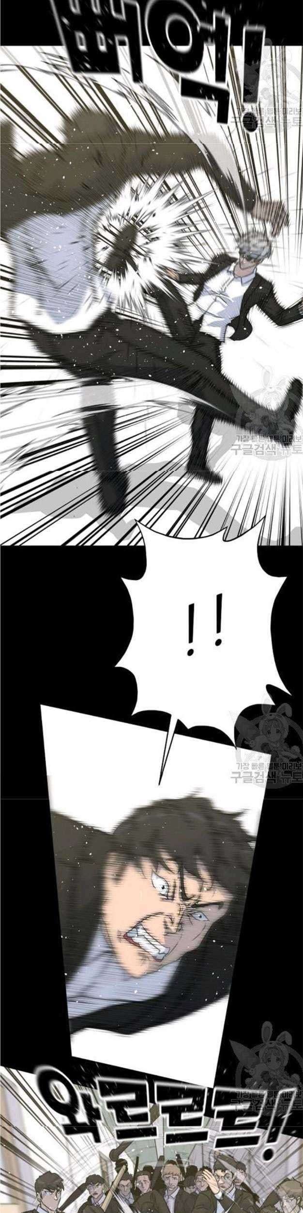 Trigger Chapter 78 - halaman 5