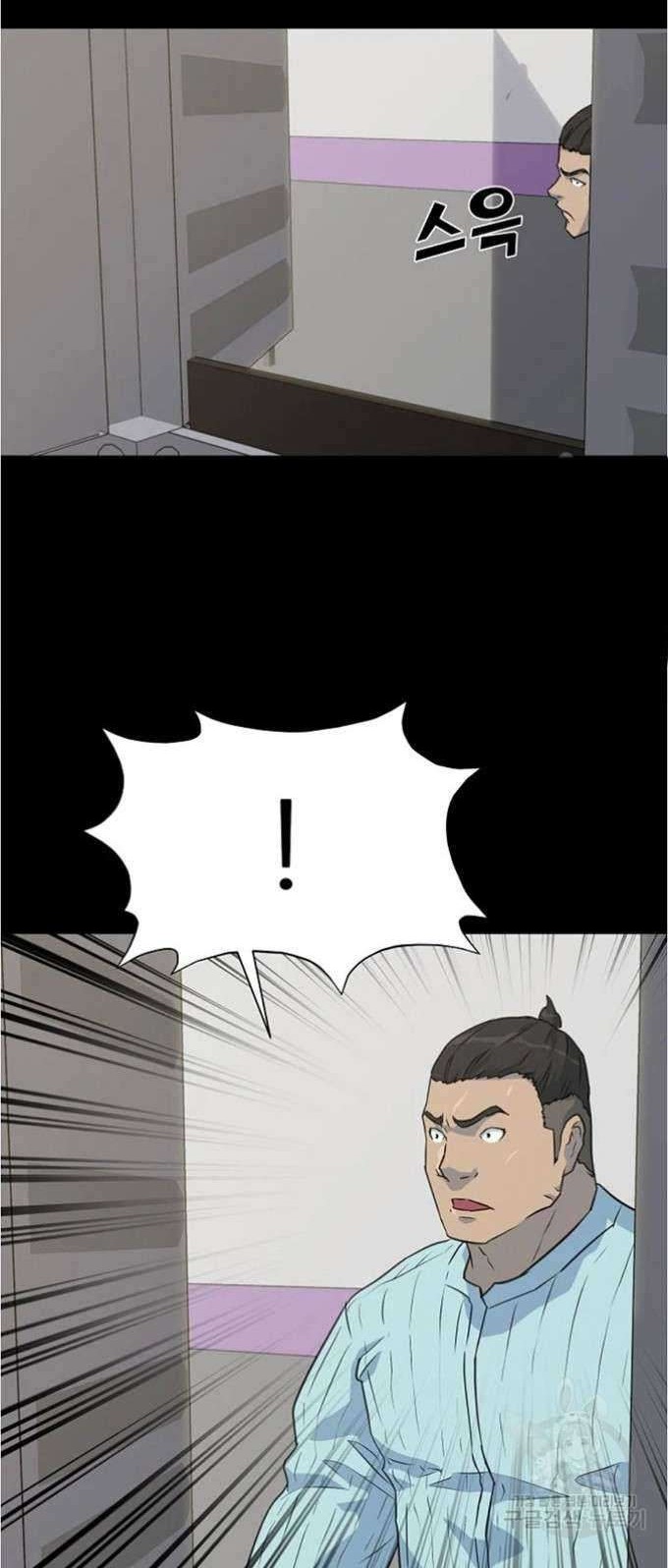 Trigger Chapter 80 - halaman 12