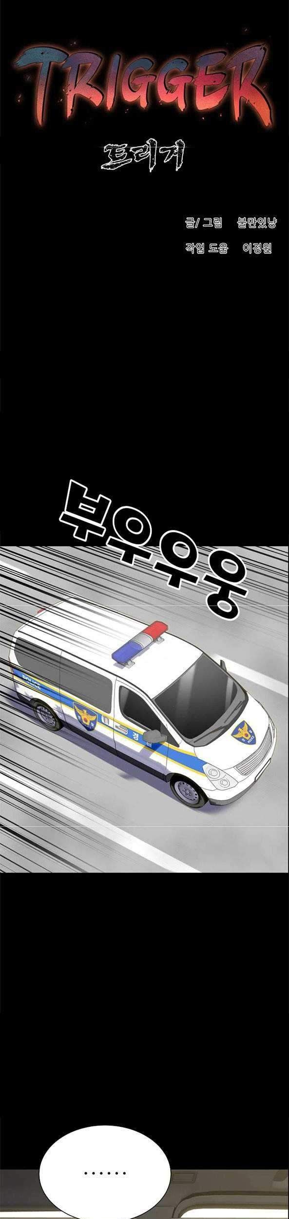 Trigger Chapter 82 - halaman 20