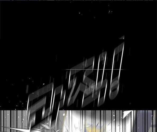 Trigger Chapter 82 - halaman 51