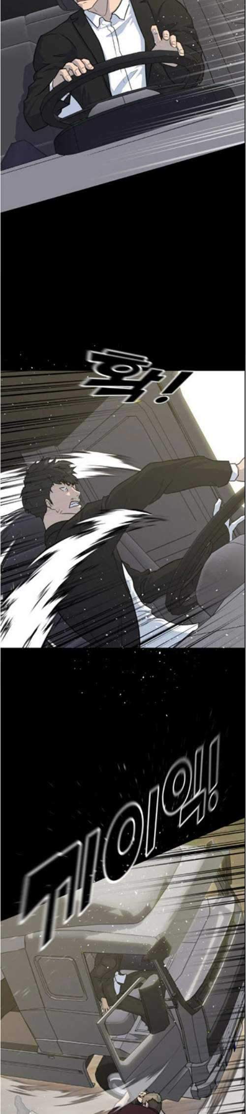 Trigger Chapter 83 - halaman 22