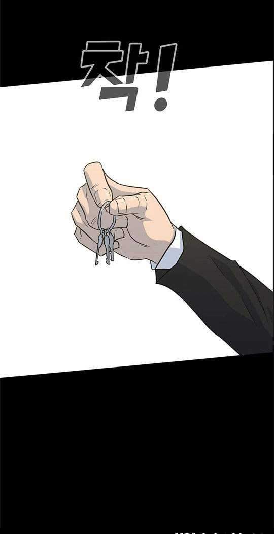 Trigger Chapter 84 - halaman 19