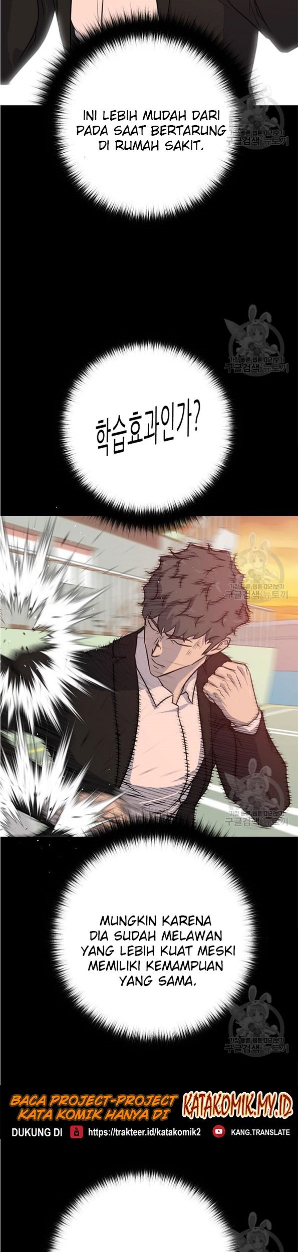 Trigger Chapter 89 - halaman 29